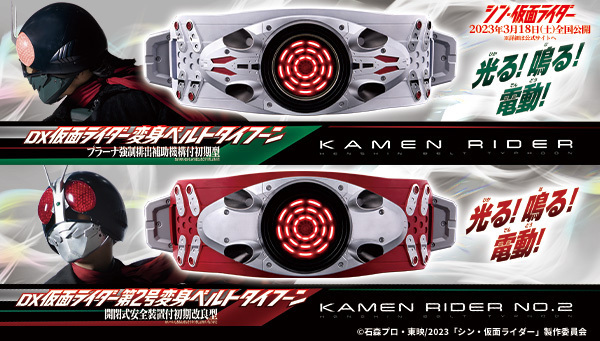 仮面ライダーおもちゃウェブ公式 on X: 