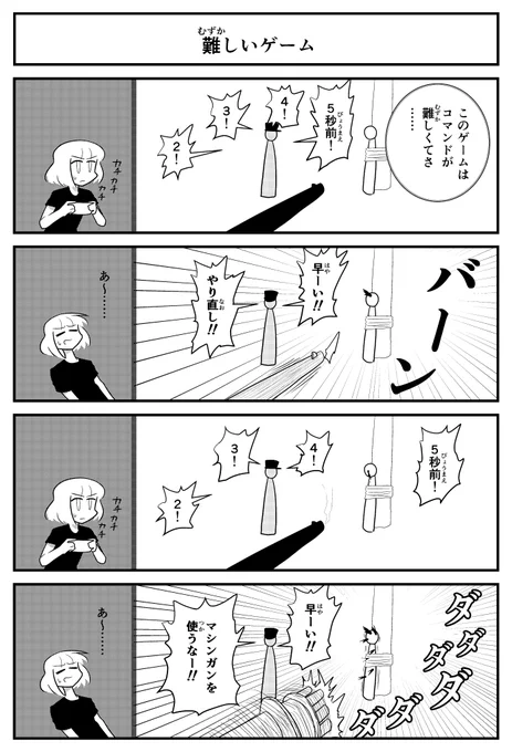 【4コマ】ゲーム4コマです。
#ゲーム 
#銃 