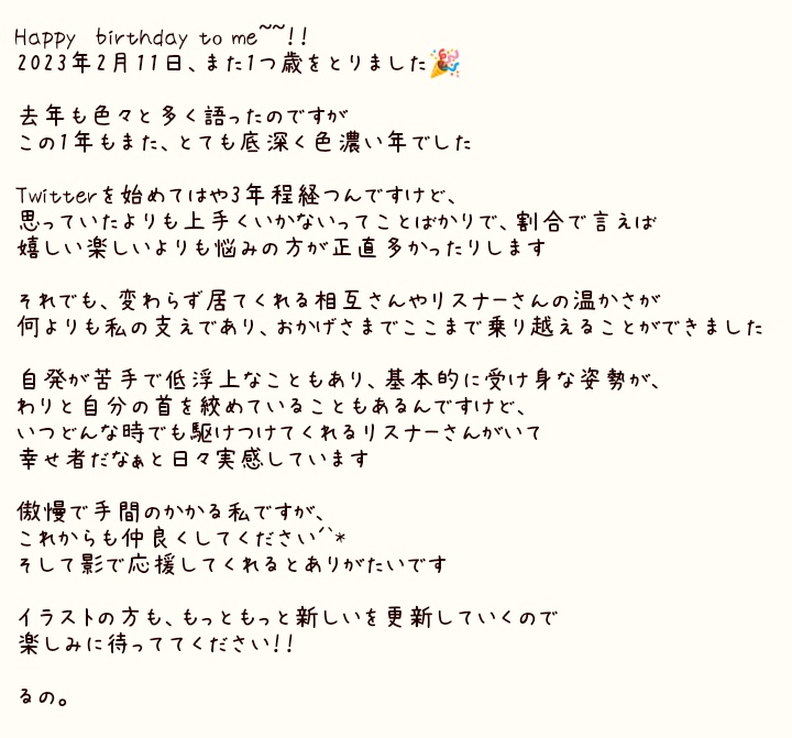 生まれました✨🎊