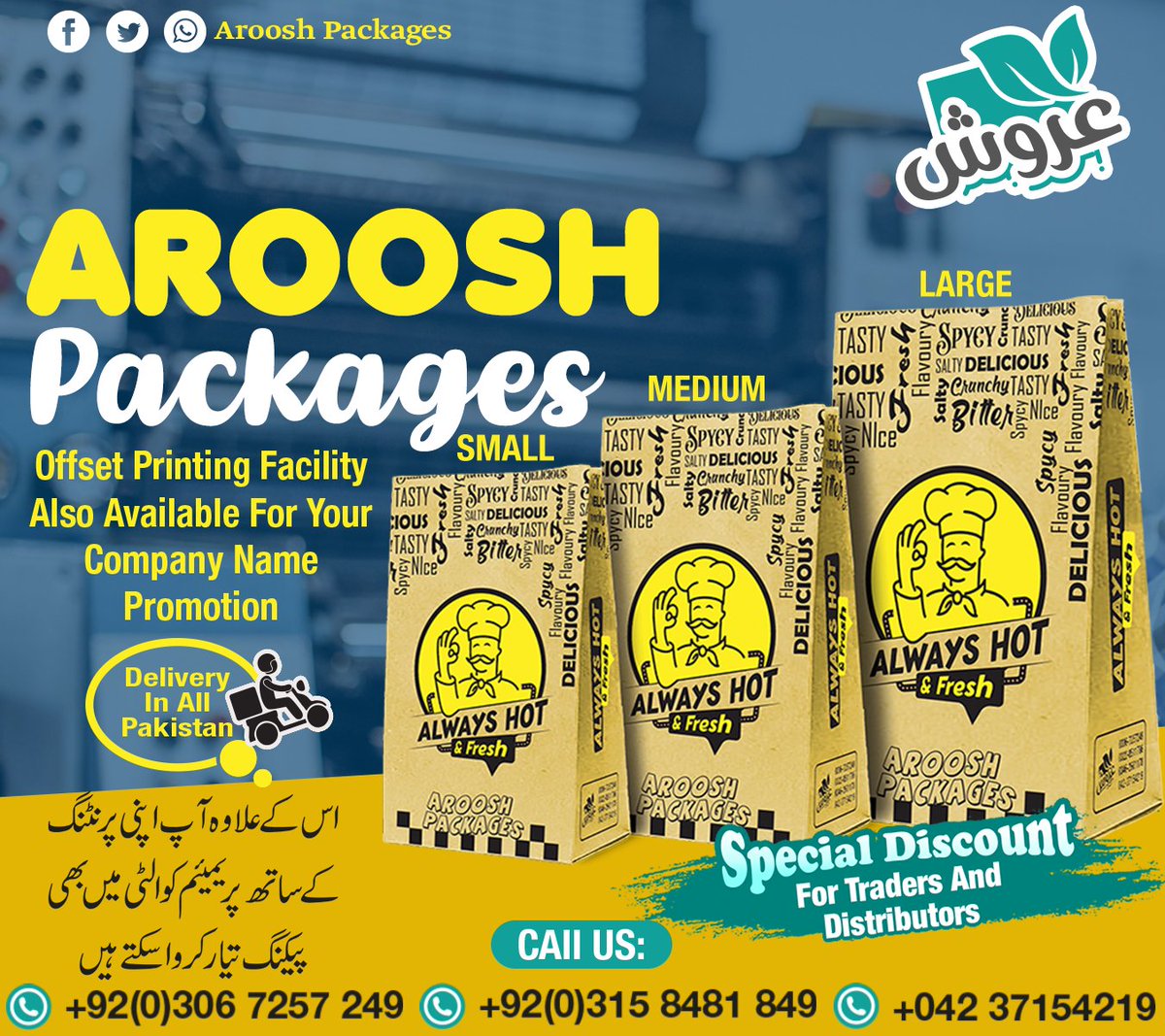 ArooshPackages's tweet photo. فوڈ بیگ بازار سے سستے داموں رعائیتی قیمت پر بنوانے کیلیے ہم سے رابطہ کریں!
Contact us: 0306-7257249
#bakers #marketingagency #shoes #packagingdesign #disposable #foodie #fastfood #pizzadelivery #burger #pizzaboxes #disposableandtakeawayitems #menu #sweetboxes https://t.co/HLhEBAFmsk