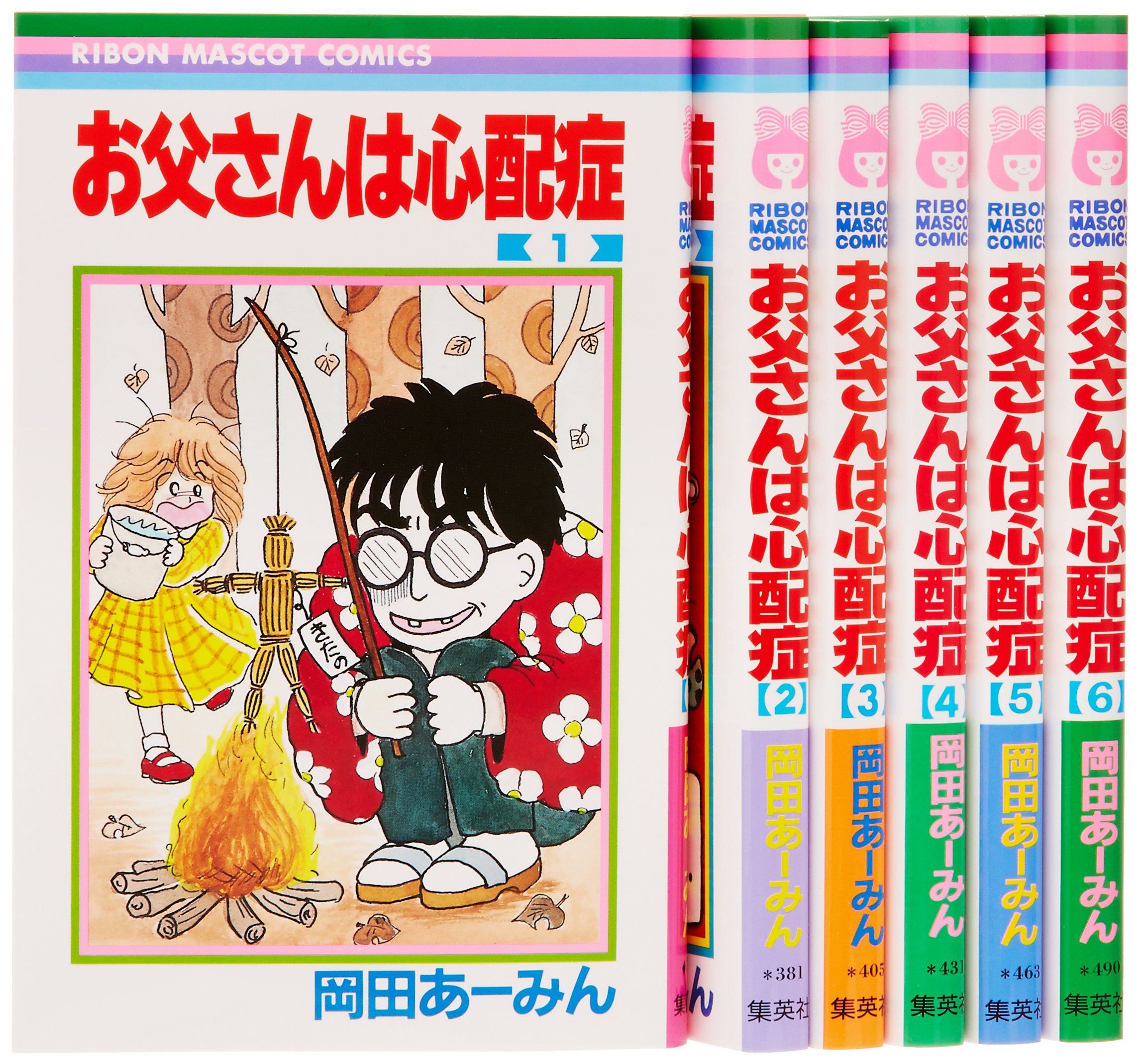 あーみんページ 夏コミ新刊『あーみんゴッコ』中身チラ見せ! 前川さなえの全力