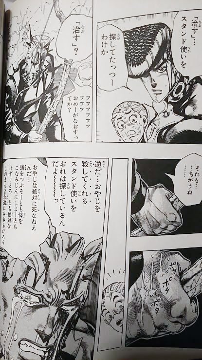 @yoakero そうなんです!ついによあけさんも円筒形の深淵に気が付き始めましたね(笑)
虹村形兆の哀愁もより味わい深くなるはずです。かつて繋がっていたものへの断絶を仗助が少しだけ治してしまったというところにあのエピソードのヤバさがある…!
『ジョジョの奇妙な冒険』30巻144ぺージより引用 