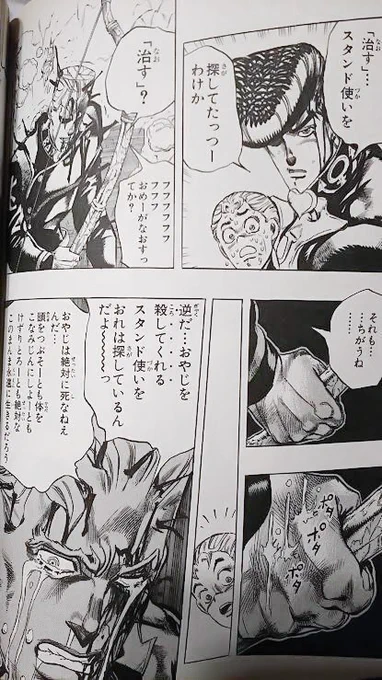 @yoakero そうなんです!ついによあけさんも円筒形の深淵に気が付き始めましたね(笑)
虹村形兆の哀愁もより味わい深くなるはずです。かつて繋がっていたものへの断絶を仗助が少しだけ治してしまったというところにあのエピソードのヤバさがある…!
『ジョジョの奇妙な冒険』30巻144ぺージより引用 