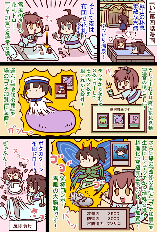 ろーかるるーる #艦これ #漫画 #艦隊これくしょん https://t.co/wrrrpM8YKu 