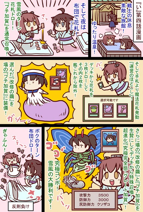 ろーかるるーる #艦これ #漫画 #艦隊これくしょん https://t.co/wrrrpM8YKu 