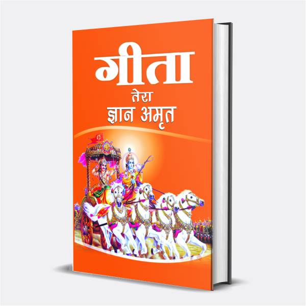 अब आप गीता तेरा ज्ञान अमृत <a href="/SaintRampalJiM/">Sant Rampal Ji Maharaj</a> द्वारा अनुवादित पुस्तक को Audio Book की मदद से भी सुन सकते हैं।
⤵️⤵️
jagatgururampalji.org/en/the-knowled…