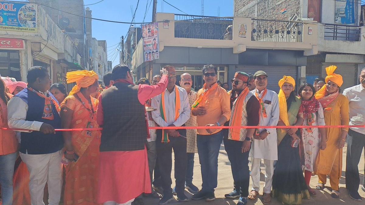 HardiaMahendra's tweet photo. #विकास_यात्रा_MP 
सड़क का लोकार्पण...
वार्ड क्रमांक 40 में कृष्णबाग सेक्टर B से MR -10 तक 27 लाख रुपए की लागत से बनी सड़क का लोकार्पण किया।

विधानसभा क्षेत्र क्रमांक 5 वार्ड क्रमांक 40
#विकास_यात्रा_MP #MPVikasYatra https://t.co/mljYdBqyb3