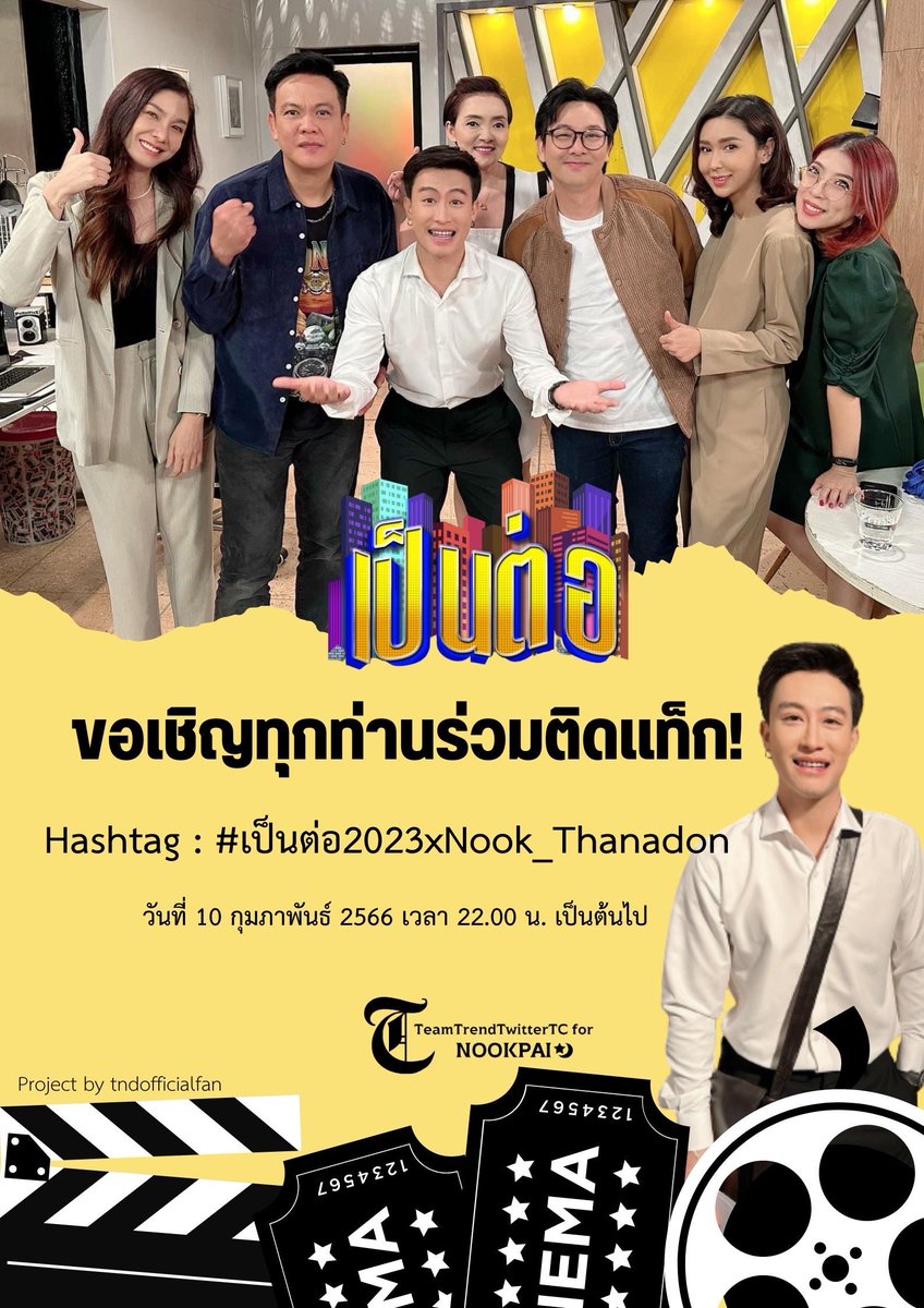 j_kunjaethong's tweet photo. ยินดีกับทุกความสำเร็จของอ้วงเสมอน้าลูกชาย 💛💕
#เป็นต่อ2023xNook_Thanadon
#นุ๊กธนดล https://t.co/y7vX4IQtqj