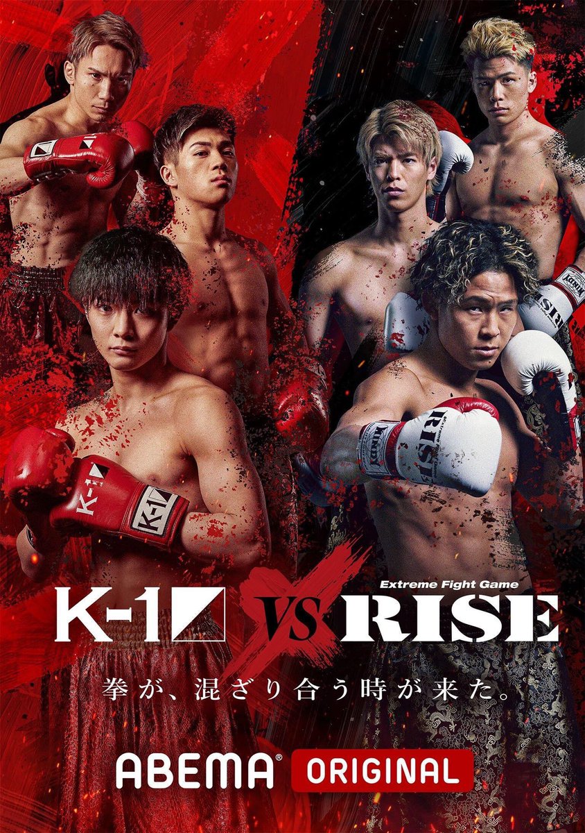 wizard0420kazu's tweet photo. 斗麗 次戦決定❗

3.12
代々木第一体育館
K'FESTA6

K1 vs RISE 対抗戦

色んな声がありますが、自分達が戦う理由は1つも変わりません❗

世界一になる❗
この場所が世界一だと証明する❗

意味のある戦いかどうかは、己の志次第❗

勝ちますよ❗必ず❗

共に勝利を❗

#k1wgp
#KFESTA
#斗麗
#超新星 https://t.co/SFRJygEeSu