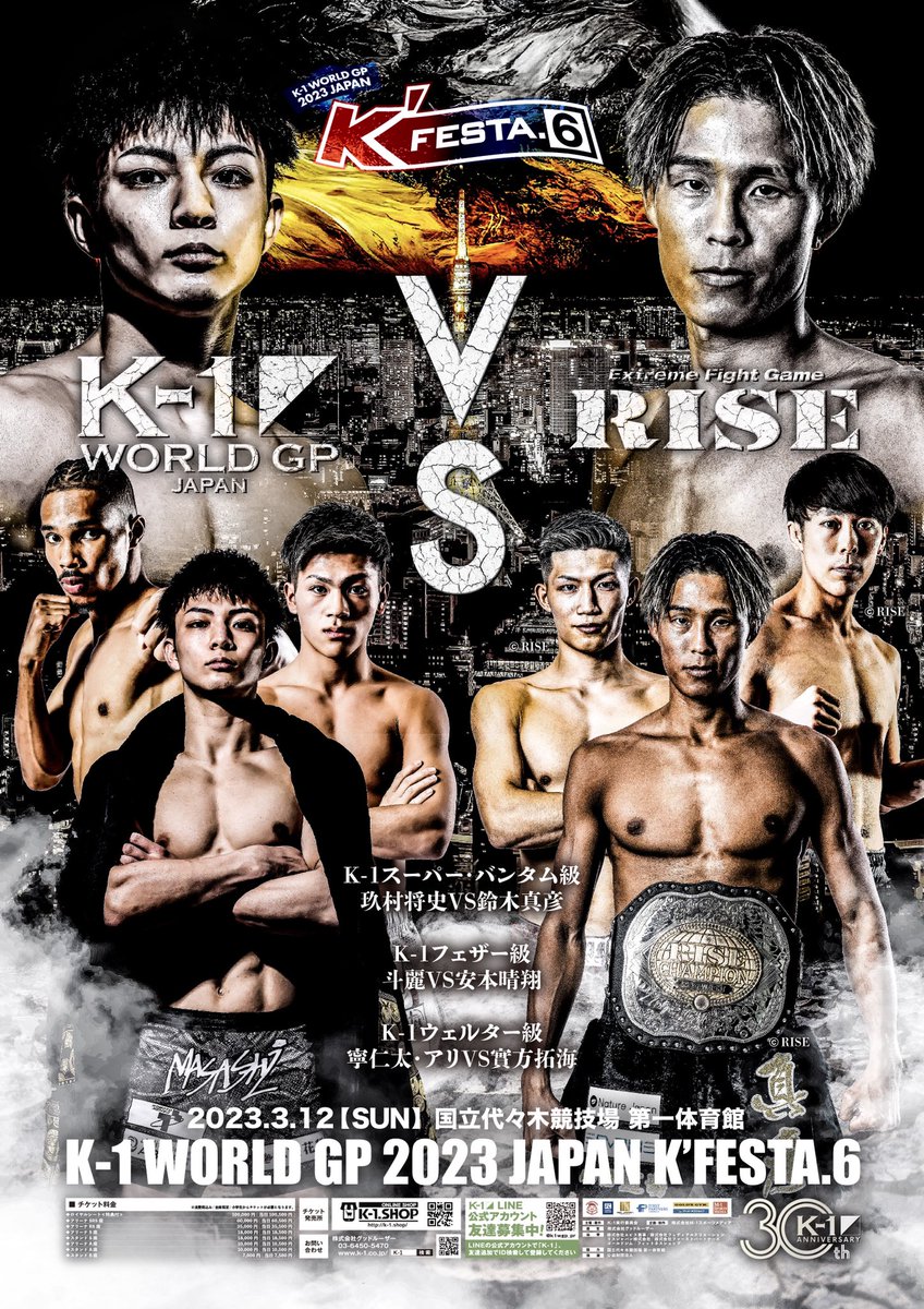 wizard0420kazu's tweet photo. 斗麗 次戦決定❗

3.12
代々木第一体育館
K'FESTA6

K1 vs RISE 対抗戦

色んな声がありますが、自分達が戦う理由は1つも変わりません❗

世界一になる❗
この場所が世界一だと証明する❗

意味のある戦いかどうかは、己の志次第❗

勝ちますよ❗必ず❗

共に勝利を❗

#k1wgp
#KFESTA
#斗麗
#超新星 https://t.co/SFRJygEeSu