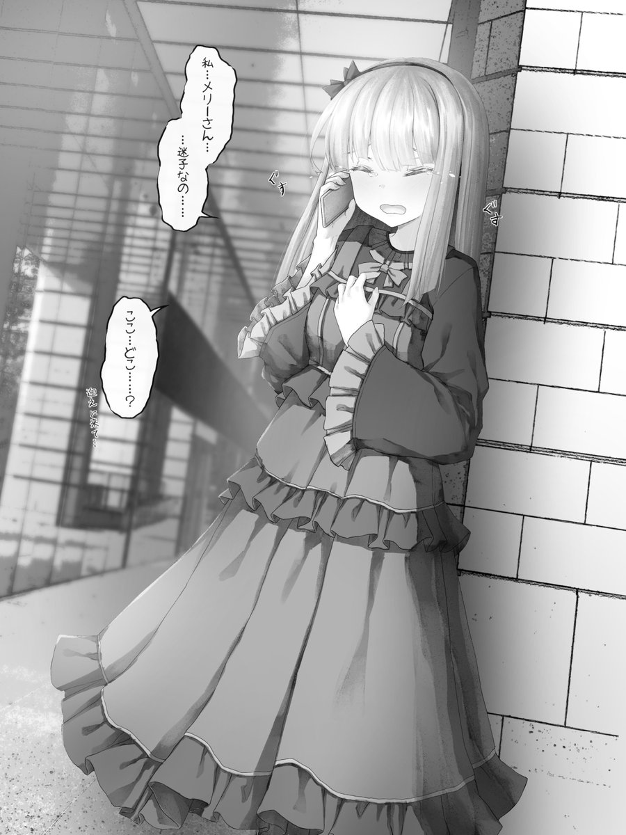 メリーさんを可愛がるモノクロCG集販売開始しました!エロ差分など完全版収録してます。
よろしくです!

●DLsite
https://t.co/AN1SNNJz2T

●FANZA
https://t.co/GvTyOuJ6jz 