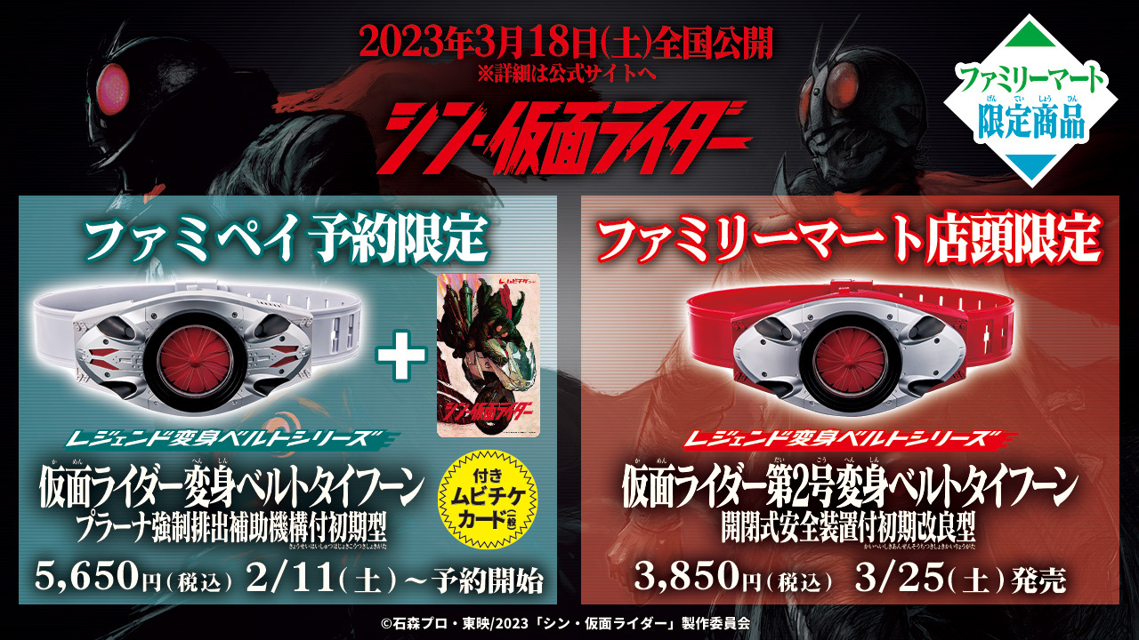 シン・仮面ライダー』【公式】 on X: シン・仮面ライダー』【公式】 on X: