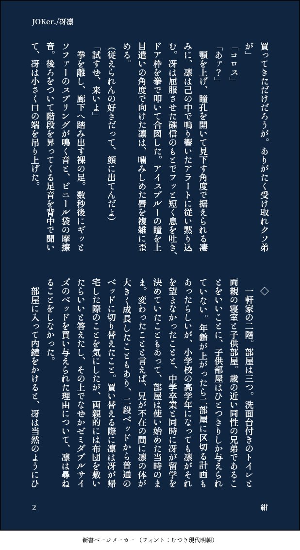 sern/さえりんSS。
ジョークグッズで弟にプラセボがキマる話。

『JOKer./冴凛』

🔵全文→https://t.co/rum54gbbOU 