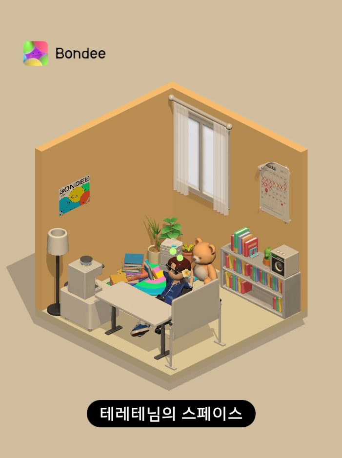 다들 하니깐 나도... bondee