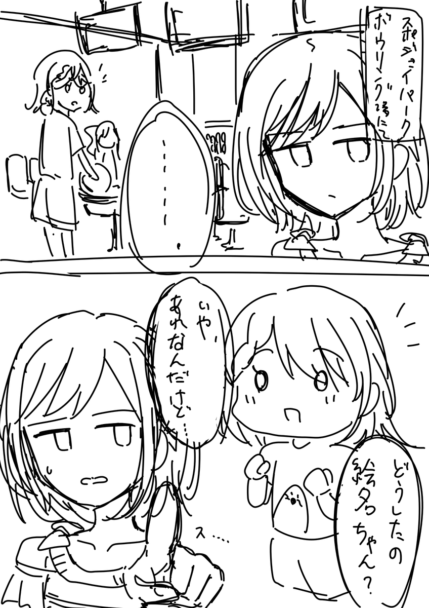 【暇だったら見て】
スポジョイパーク
リベンジなーん🎨(ラフのみ※清書する気はない)
(1/2) 