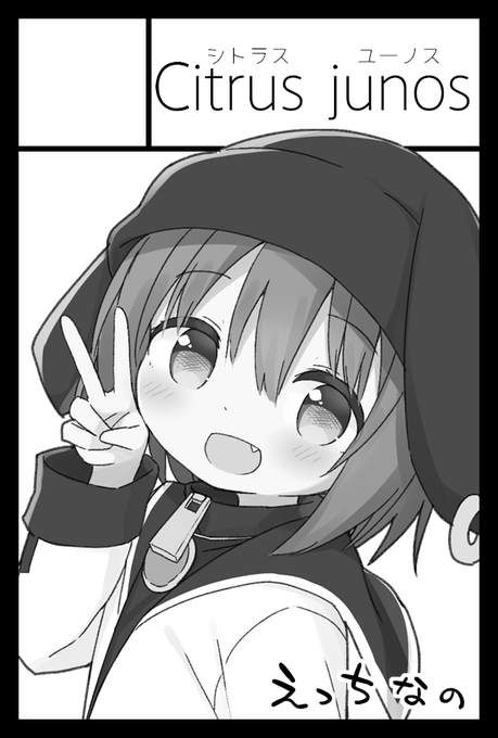 COMITIA144申し込みました✌️ 