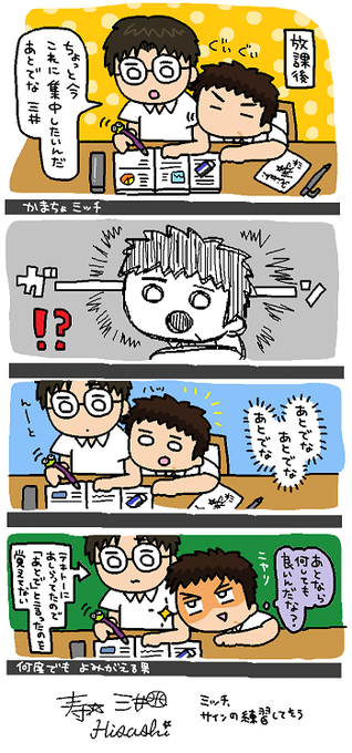 断られ慣れてない男、毎度こんな感じでショック受けてたら面白い(そしてめっちゃ自分に都合のいい解釈する) 【三暮】 