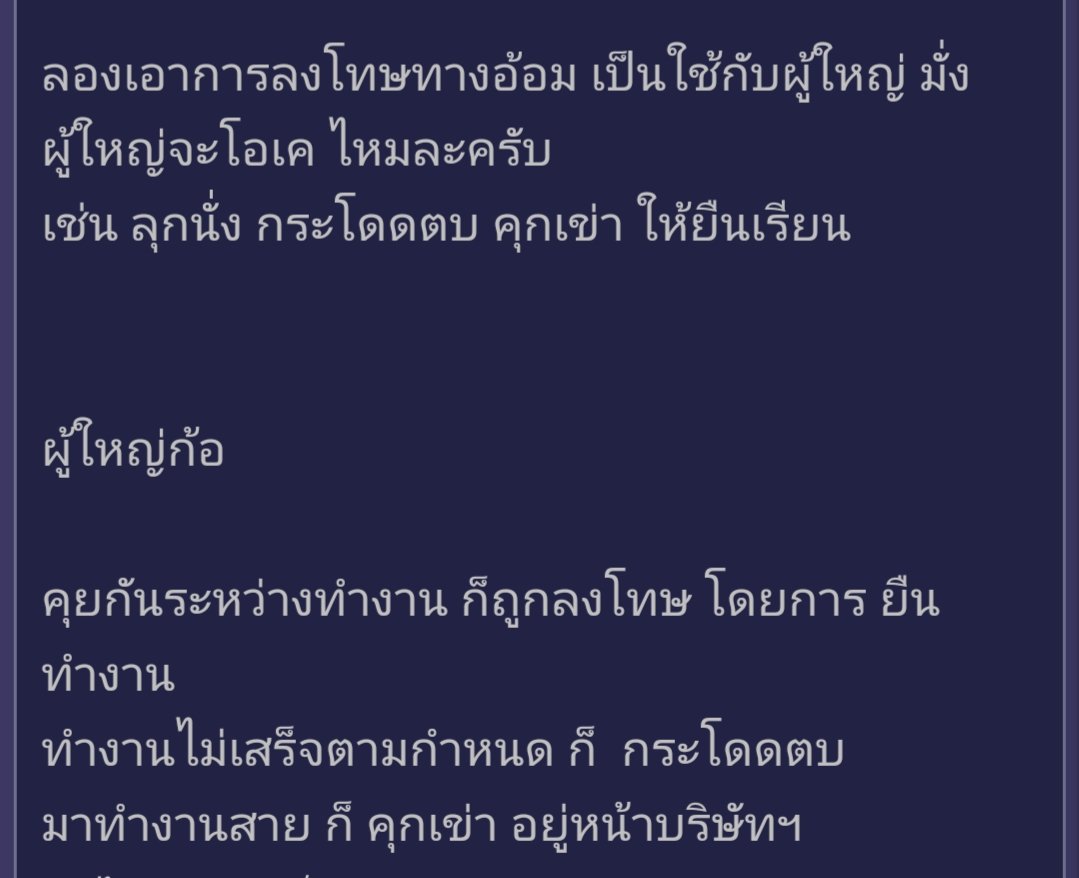 MonMon26379637's tweet image. รู้อยู่ว่าตัวเองผิดเพราะมาสาย เเต่ชื่อก็โดนเช็คมาสายไปเเล้ว แถมยังให้กระโดดตบ 200 ครั้งไม่มีให้พักเลยแล้วยังต้องมาวิ่งอ้อมสนามอีก รู้อยู่ว่าการออกกำลังกายไม่ตาย แต่ข่าวก็มีออกมาว่าครูให้เด็กลุกนั่งเเล้วต้นขาอักเสบไม่ดูข่าวบ้างเหรอ #cppsfact