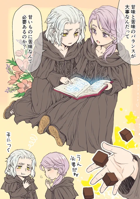 チョコの日っぽいショタひゅえめらくがき🍫 