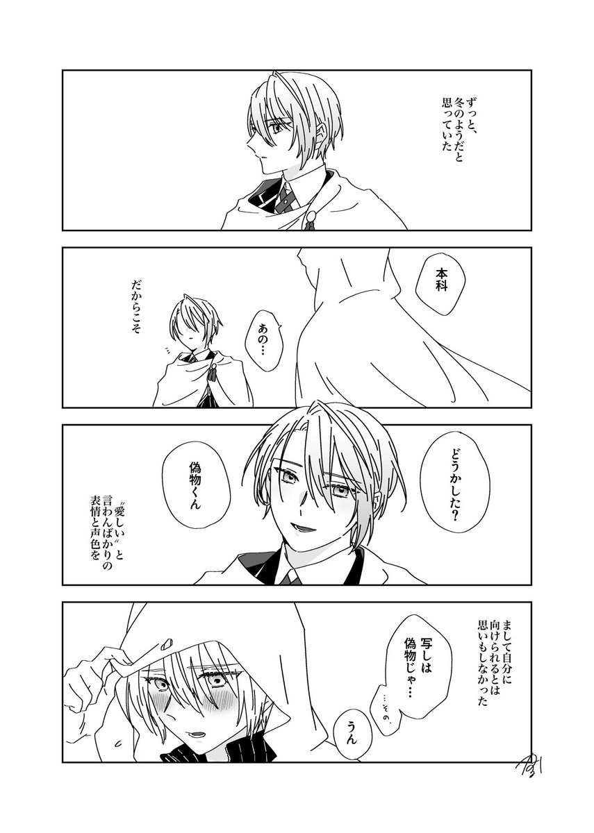 #ちょぎくにワンドロ
「東風解凍」遅刻参加 