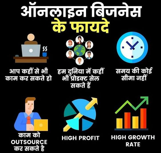Rs999india's tweet photo. Benefits of online #business
ऑनलाइन #बिजनेस के फायदे  

#rs999
#start #online #business
https://t.co/OQtPTgHlyj https://t.co/UUPStfGBZh
