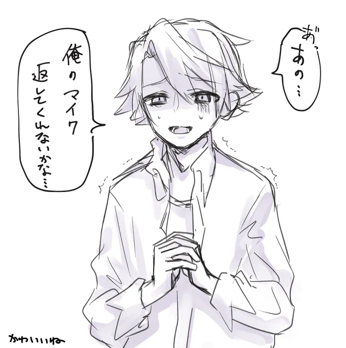 かわいそかわいいね赤咲くん 