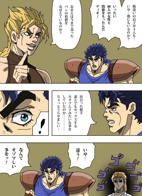 あの世でストーンオーシャンを観ていたジョナサンとDIO#jojo_anime 