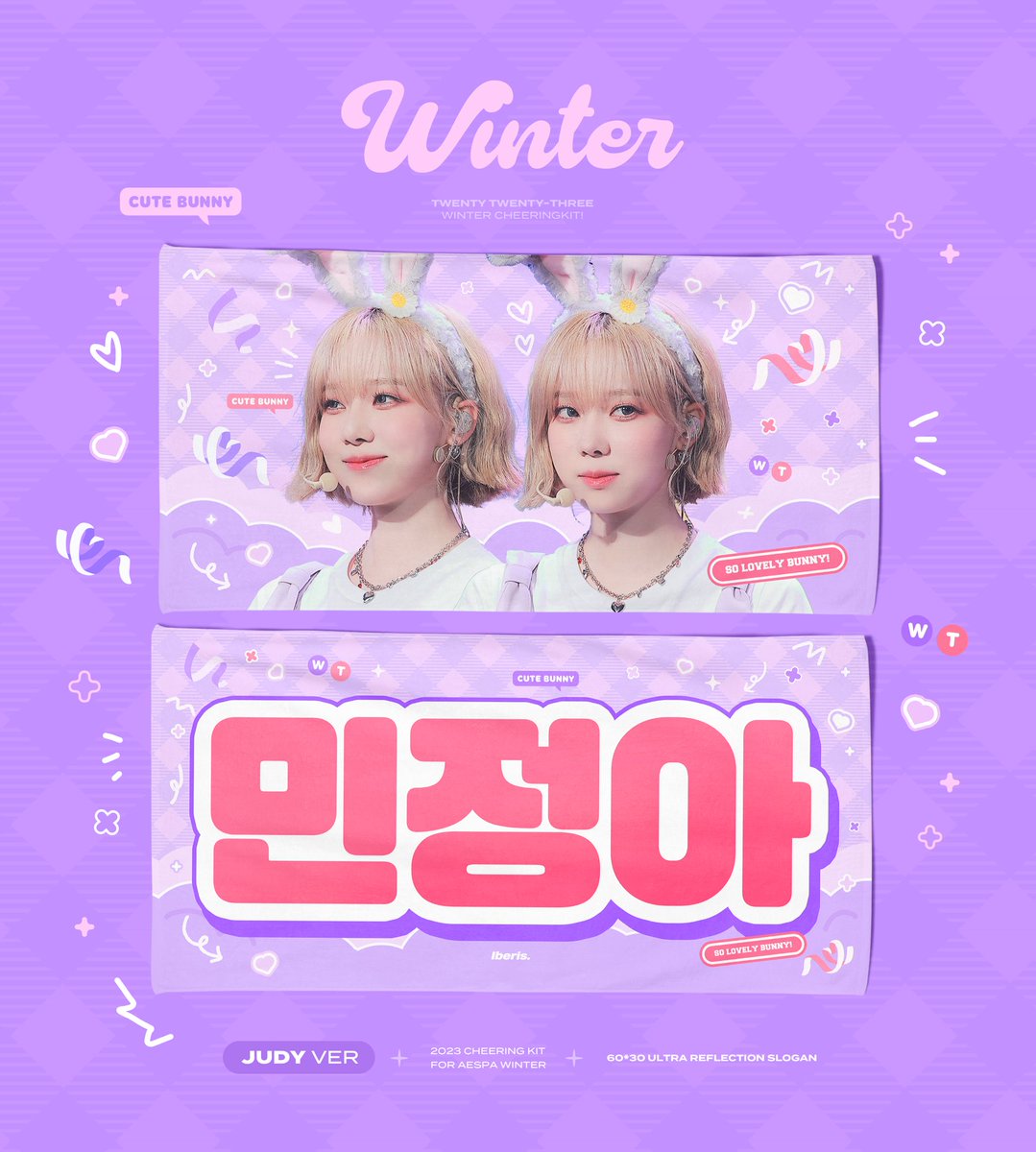 iberiswinter's tweet photo. 𝟮𝟬𝟮𝟯 ‘𝗦𝗬𝗡𝗞 : 𝗛𝗬𝗣𝗘𝗥 𝗟𝗜𝗡𝗘’ 
𝗜𝗯𝗲𝗿𝗶𝘀 𝗖𝗵𝗲𝗲𝗿𝗶𝗻𝗴 𝗞𝗶𝘁 𝗳𝗼𝗿 𝗮𝗲𝘀𝗽𝗮 𝗪𝗜𝗡𝗧𝗘𝗥

02/11-02/19

🔗https://t.co/6MHcnE5Fys

✰ 콘서트 전 (20-21일) 배송 예정입니다.
✰ 자세한 내용은 폼을 참고해 주세요. https://t.co/PdJp5cEGJW