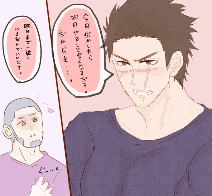 せっかくこの日も二人でいるなら何かしようかなと色々思ったし考えたりしたけどお互いの誕生日に一番祝いあいたいし色々したいので何もしないという選択をする杉。耐えろ白。現代srsg
#白杉まんなか誕生日なにする 