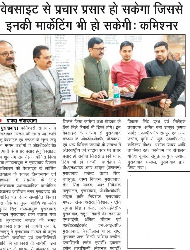 Comm_Moradabad's tweet photo. PRINT MEDIA VANTAGE POINT
🔶🔶

WEBSITE LAUNCH

Divisional Website
👉 https://t.co/0xSGaQUFKW

Handicrafts Portal
👉 https://t.co/vSsMTban3w

#MbdPress
@CMOfficeUP https://t.co/8iTBDJ3O8a