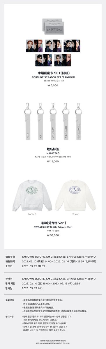 pacarlulucas's tweet photo. OPEN PO Fanmeeting Phantom MD 2nd

- Postcard Set 182K DP 142K
# ID Card+Fanlight Sticker 155K DP 135K
# Ring 360K DP 300K
# Acrylic Stand 255K DP 200K
# Name Tag 205K DP 155K
- Sweatshirt (Little Friends ver) 905K DP 800K
- Fortune Scratch 55K DP 35K

#choose ver

wts https://t.co/58pNTrlLXP