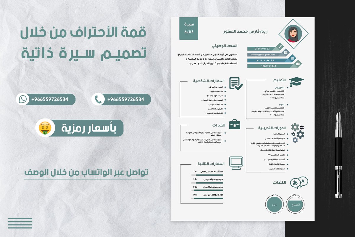 Maramdesign2's tweet photo. قمة الأحتراف من خلال تصميم سيرة ذاتية🔆

بأسعار رمزية💰 

📩تواصل عبر الواتساب من خلال "الوصف". https://t.co/W9V3YWHF3h