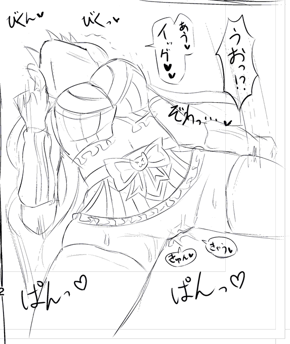 えっちな絵を描くのは楽しいなぁ 