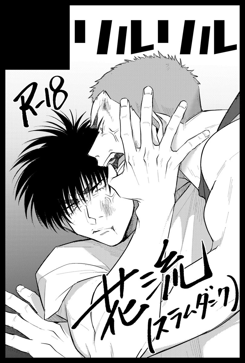 【サークル参加します!!】05月04日(東京)SUPER COMIC CITY 30-day2-内 SUPER COMIC CITY 30 -day2- https://t.co/AhpDkt6HiO 
花流で申込みました多分ナニか本が出ます📚 
