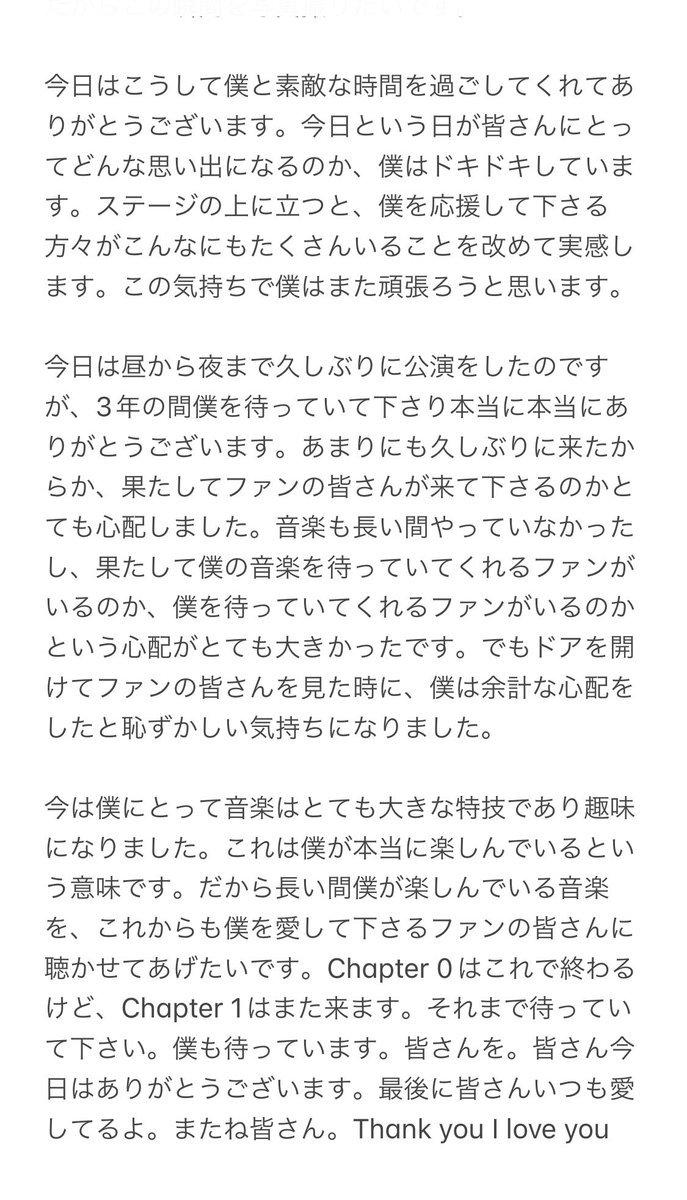 got7584's tweet photo. 🍑じにょん最後の挨拶🍑
今は僕にとって音楽はとても大きな特技であり趣味になりました。だから長い間僕が楽しんでいる音楽をこれからも僕を愛して下さるファンの皆さんに聴かせてあげたいです。Chapter0はこれで終わるけどChapter1はまた来ます。それまで待っていて下さい。僕も皆さんを待っています https://t.co/6CtT5MBfHR