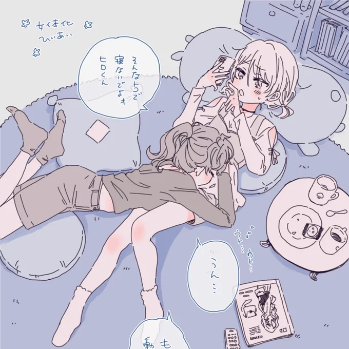 ⚠︎女体化
おなかの音を聞くのが好きなひいろ

ぽいぴくにおまけの百合
https://t.co/ppo81h54Q8 