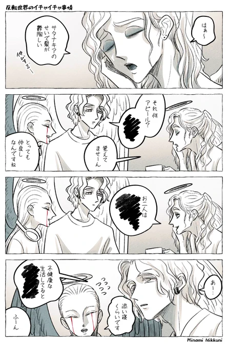性格反転世界の天使たちを描きました #AandD
https://t.co/23hTqzWHlb
性格反転ウリエル(かわいい)も出てくる 