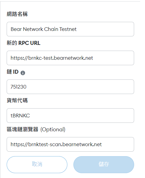 CT_BearNetwork's tweet photo. 【熊網區塊鏈】
熊網鏈測試網 和 熊網鏈水龍頭 。
https://t.co/KAMIAXGaMj
#BearNetwork
#熊網區塊鏈
#台灣公鏈
#BRNKC
#Bitcoin https://t.co/Zk7box0WgO
