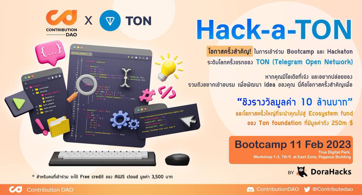 tubcclub's tweet photo. 🎉 ContributionDAO x TON Foundation เชิญทุกท่านร่วมงาน Bootcamp & Hack-a-TON in Thailand
Bootcamp จะมีขึ้นในวันที่ 11 กุมภาพันธ์ 2023
Register: https://t.co/STos93Nesb
Website : https://t.co/iGFwu1fo2w
#ContributionDAO
#TON https://t.co/NbQ8AnlmHm