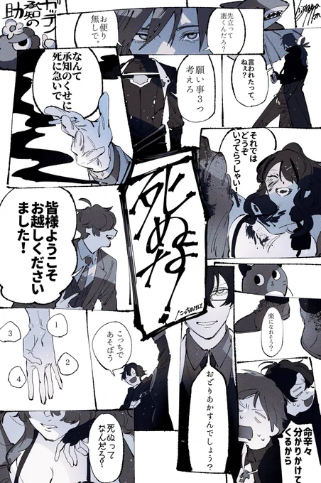 フォロワーとエデンイメソン交換した絵 