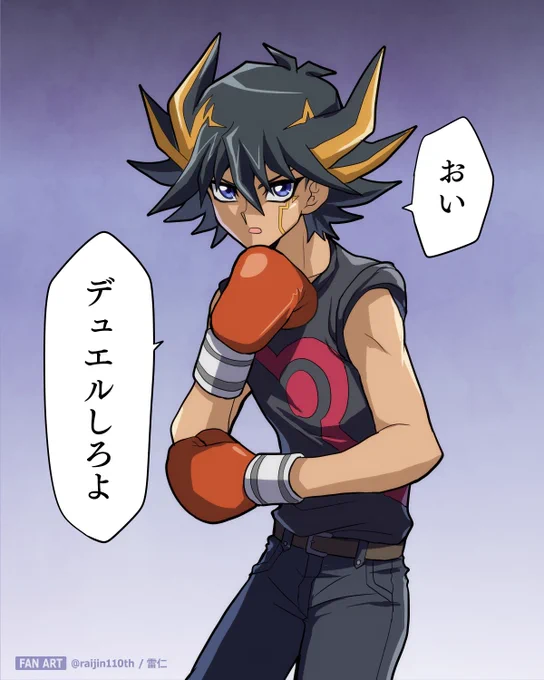 遊星 