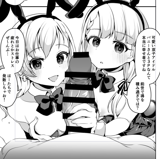 なーはーバニーでO-Chi-N-Chi-n Sundayしたい 