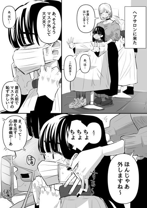 最近人前でマスク外すの恥ずかしいって話 