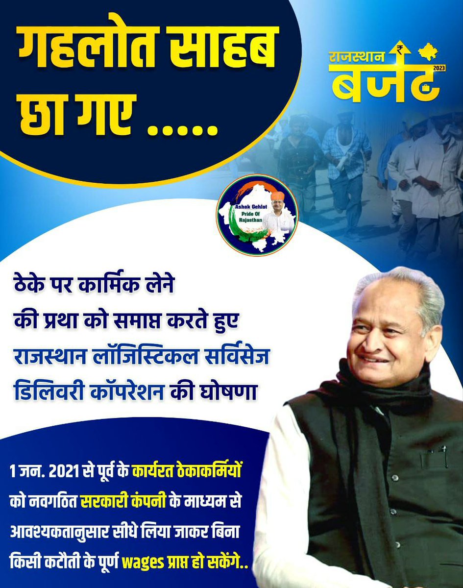 राजकीय विद्यालयों में व्यावसायिक प्रशिक्षक 2014-15 से सेवाएं दे रहे हैं अनियमित वेतन, कोरोनाकाल आदि कारणों से ठेकेदार रिन्यूअल होते रहे हैं लेकिन पुनः वही व्यावसायिक प्रशिक्षक सेवा में रहें अतः सरकार प्रथम नियुक्ति से पात्र मानते हुए नियमों में ले। 
<a href="/ashokgehlot51/">Ashok Gehlot</a> 
<a href="/_lokeshsharma/">Lokesh Sharma</a>