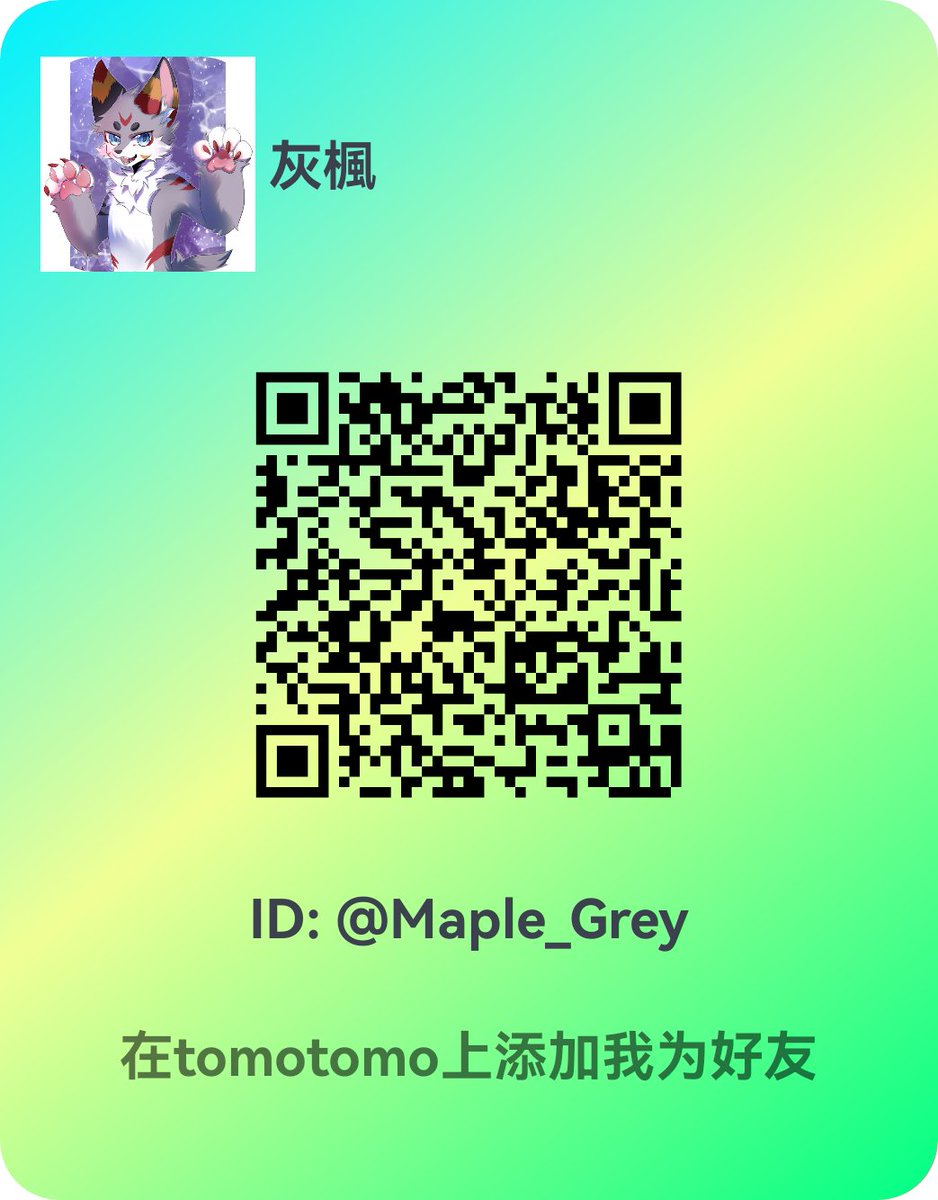 Wolf_MapleGrey's tweet photo. 有没有....(目移） https://t.co/OVAzmbsWWr