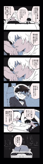 コと彼女の居ない安 