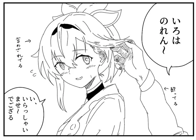 🛸<大将!やってる? 