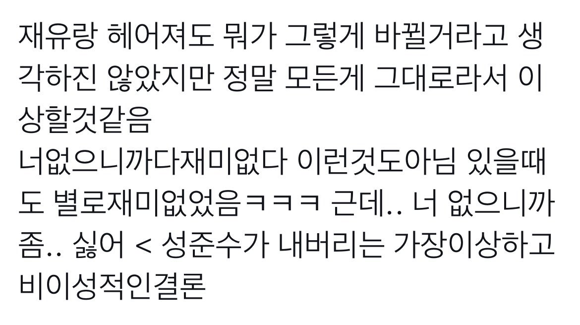 아니이게레알미친거같음 
“성준수가 내버리는 가장 이상하고 비이성적인 결론”