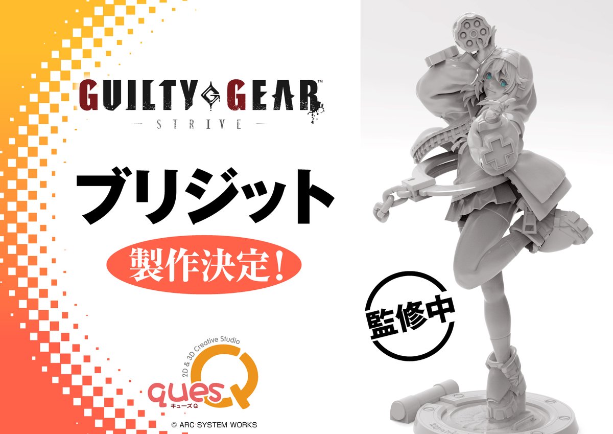 【情報】quesQ《聖騎士之戰 奮戰 》布莉姬 PVC 商品化確定,原型首次公開! 聖騎士之戰 哈啦板 巴哈姆特