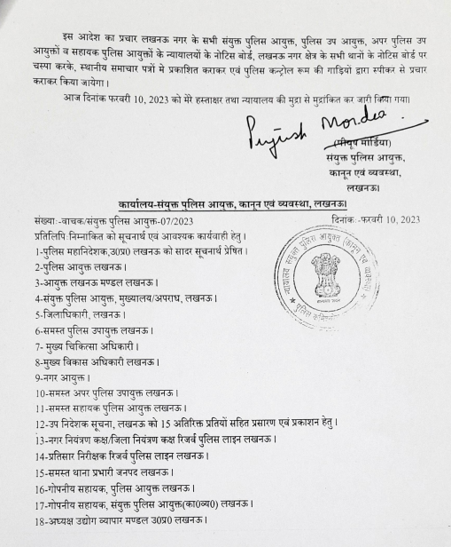 ANI UP/Uttarakhand on Twitter "Uttar Pradesh Prohibitions under